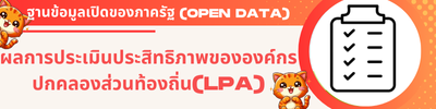 https://changhaitok.go.th/front/menu/144/124