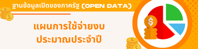 https://changhaitok.go.th/front/menu/35/123