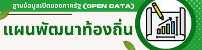 https://changhaitok.go.th/front/menu/21/118