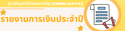 https://changhaitok.go.th/front/menu/76/123
