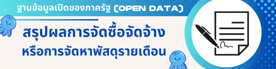 https://changhaitok.go.th/front/menu/111/1