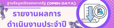 https://changhaitok.go.th/front/menu/107/119