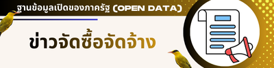 https://changhaitok.go.th/front/news_all/2