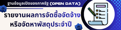 https://changhaitok.go.th/front/menu/112/1