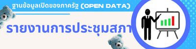 https://changhaitok.go.th/front/menu/105/119