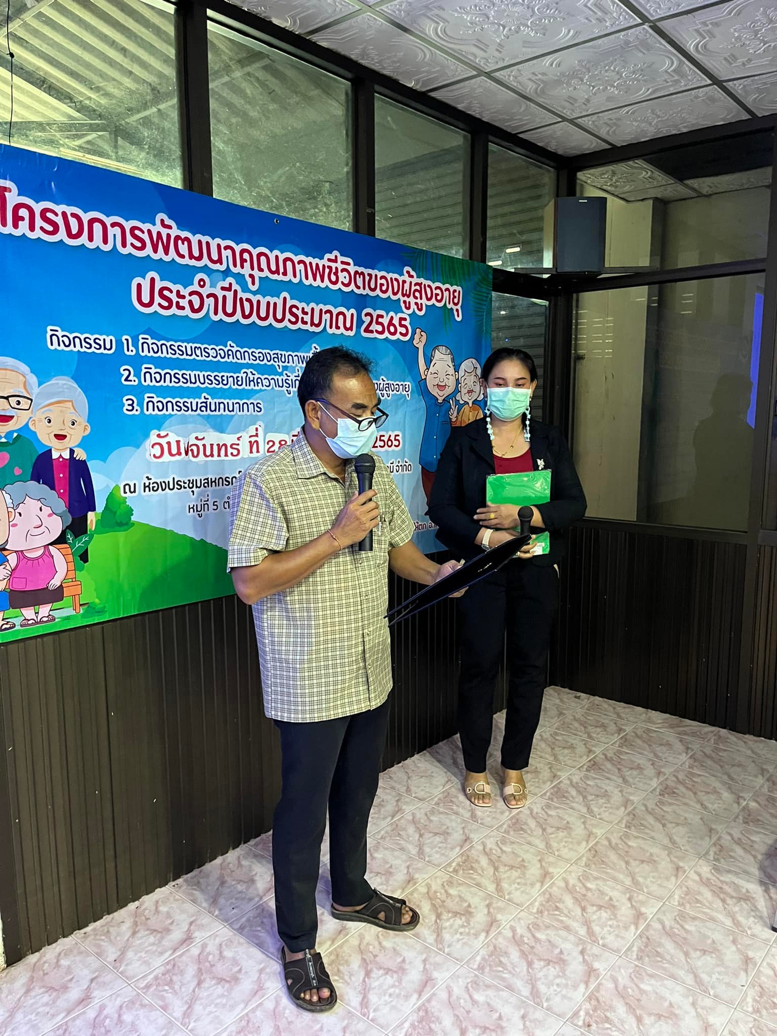 เมื่อวันที่ 28 มีนาคม 2565  งานสวัสดิการสังคม สำนักปลัด องค์การบริหารส่วนตำบลช้างให้ตก ได้จัดโครงการพัฒนาคุณภาพชีวิตของผู้สูงอายุ ประจำปีงบประมาณ 2565 โดย นายณัฐวุฒิ ยินดีจิตต์ นายกองค์การบริหารส่วนตำบลช้างให้ตก ได้เป็นประธานเปิดพิธี โดยมี อสม ประชาชนในพื้นทีเข้าร่วมกิจกรรม ผลการปฏิบัติงานเป็นไปด้วยความเรียบร้อย