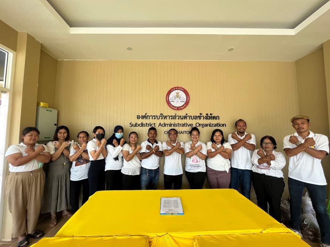 ประกาศนโยบายไม่รับของขวัญ