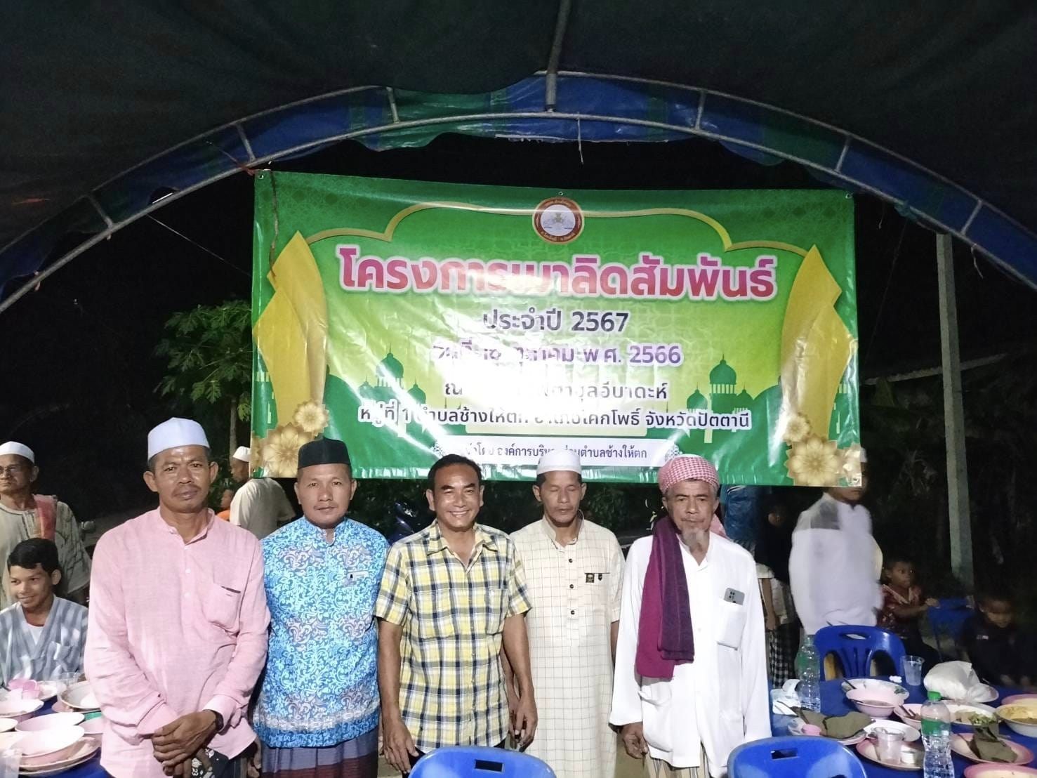 โครงการเมาลิด หมู่ที่1 (บ้านสวนนอก) 