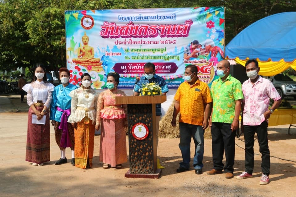 วันที่ 14 เมษายน พ.ศ.2565 องค์การบริหารส่วนตำบลช้างให้ตก ได้จัดโครงการสืบสานประเพณีวันสงกรานต์ ประจำปีงบประมาณ 2565 โดยนาย ณัฐวุฒิ ยินดีจิตต์ นายกองค์การบริหารส่วนตำบลช้างให้ตก กล่าวเปิดงาน และมีการแสดงของชมรมผู้สูงอายุ การแสดงรำมโนราห์ของผู้สูงอายุ หมู่ที่ 2  สรงน้ำพระ รดน้ำดำหัวผู้สูงอายุ โดยมีผู้นำชุมชน  หัวหน้าส่วนราชการ พี่น้องประชาชนเข้าร่วมกิจกรรมในครั้งนี้ ดำเนินไปด้วยความเรียบร้อย #สวัสดีปีใหม่ไทย เนื่องในวันสงกรานต์และวันผู้สูงอายุแห่งชาติ ขอให้ชาวช้างให้ตกทุกท่านมีสุขภาพแข็งแรง โชคดี และมีความสุขตลอดปี