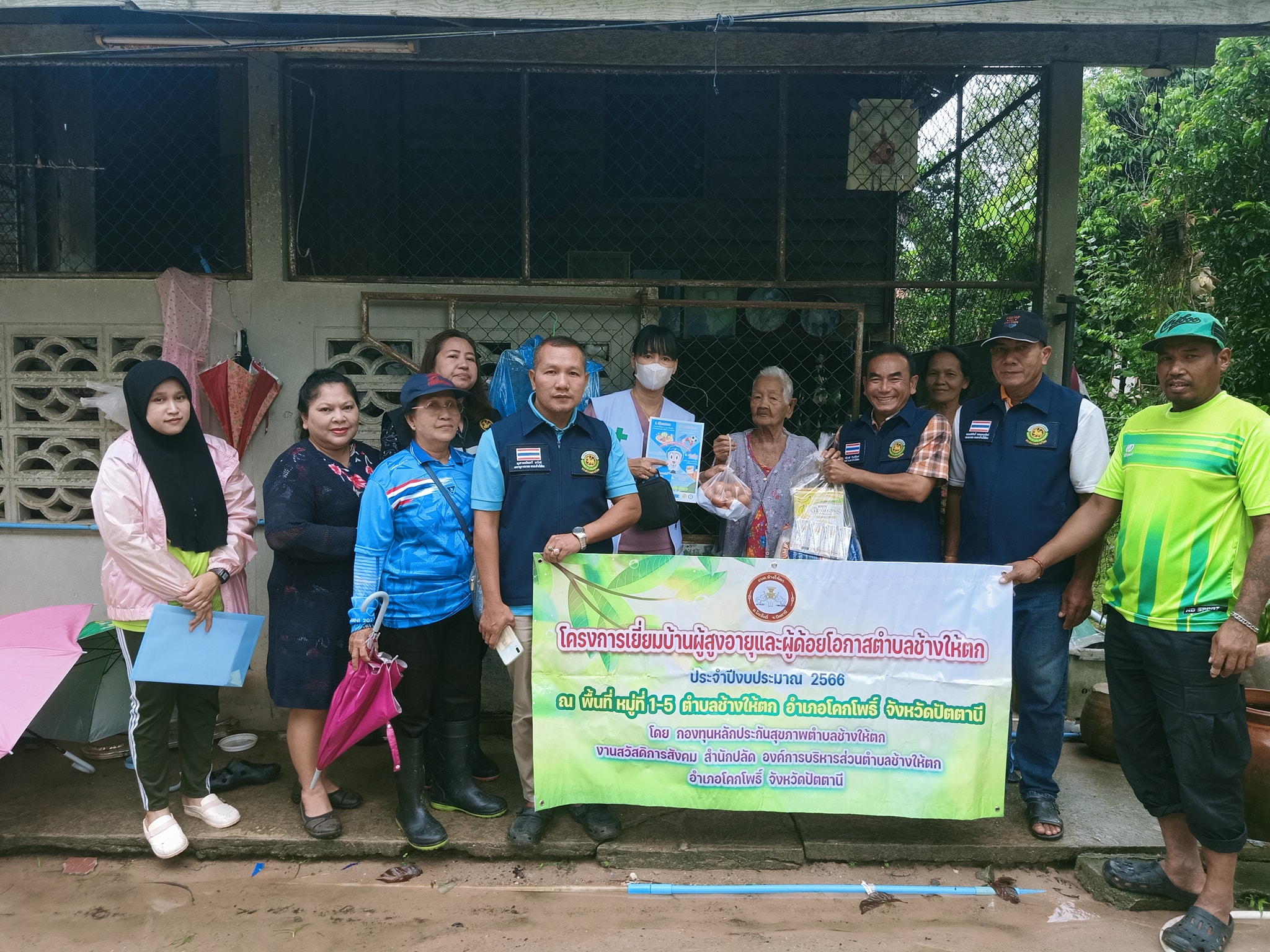 โครงการเยี่ยมบ้านผู้สูงอายุและผู้ด้อยโอกาส ประจำปี2566